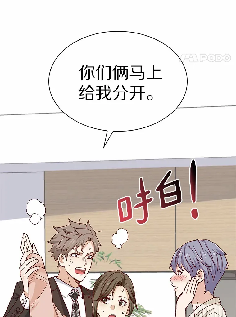 47.恋爱让人改变 第141页