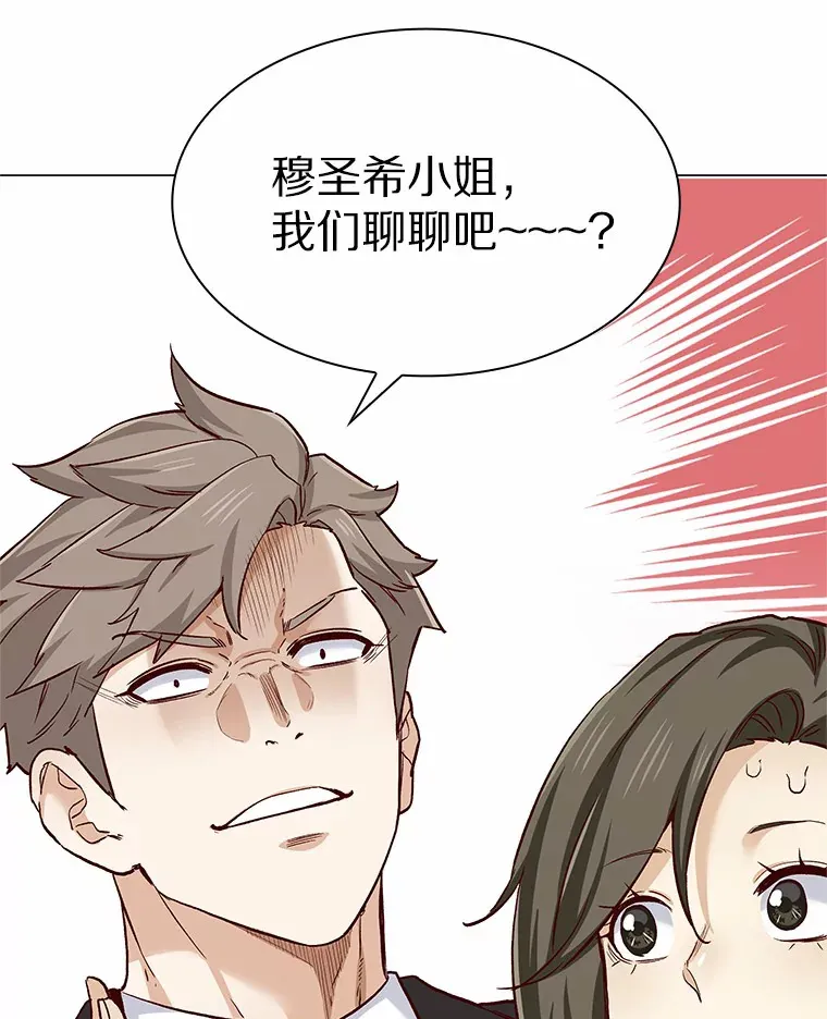 47.恋爱让人改变 第143页
