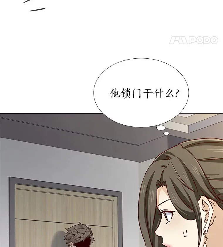 48.秘密恋爱 第5页