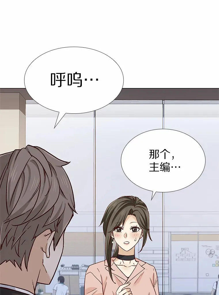 48.秘密恋爱 第7页