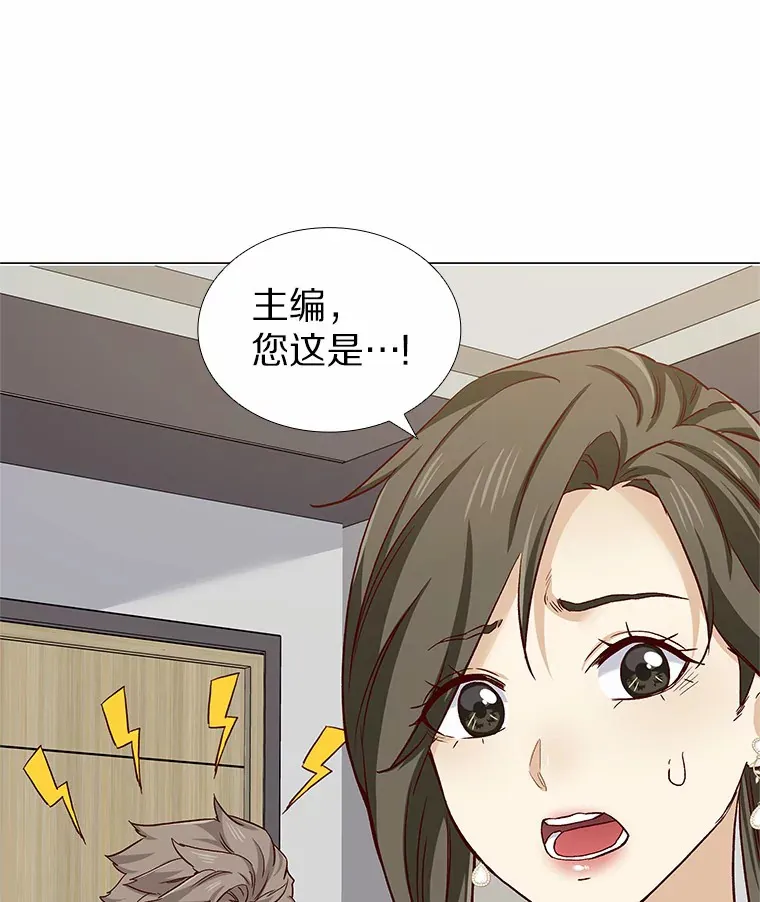 48.秘密恋爱 第10页