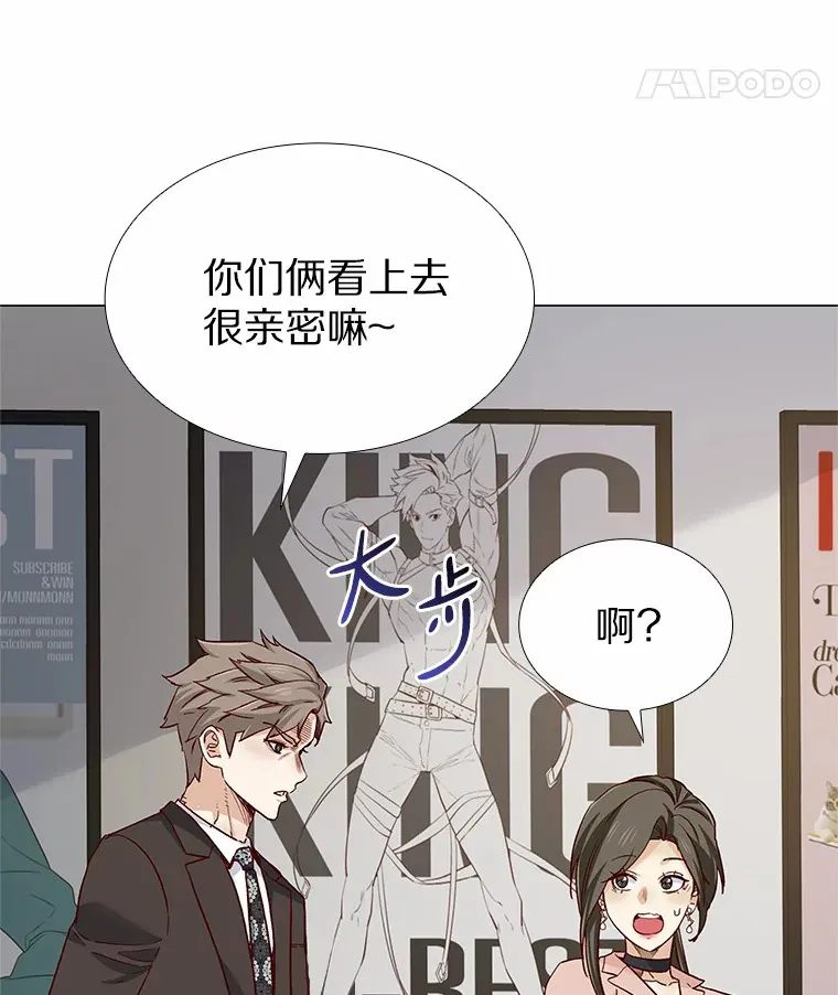 48.秘密恋爱 第12页