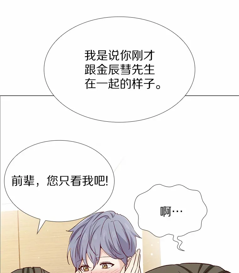 48.秘密恋爱 第14页