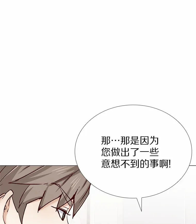 48.秘密恋爱 第16页