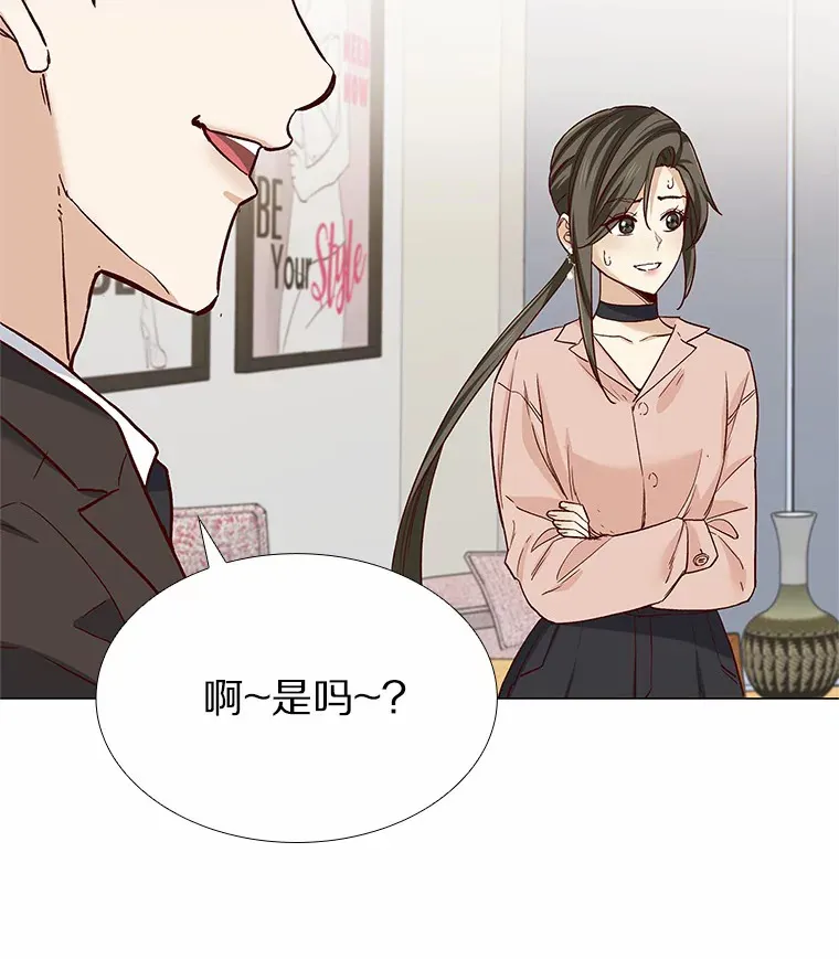 48.秘密恋爱 第17页
