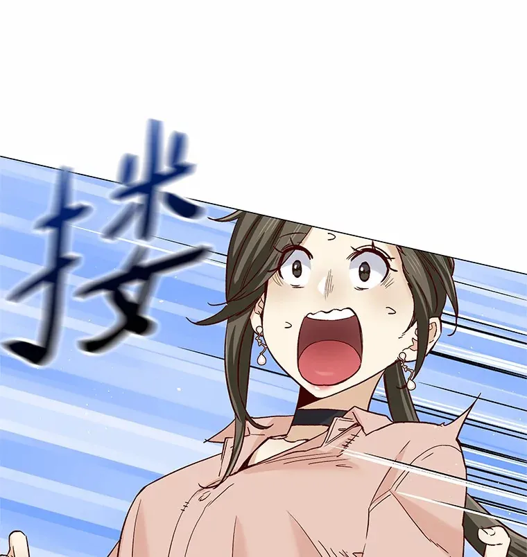 48.秘密恋爱 第18页