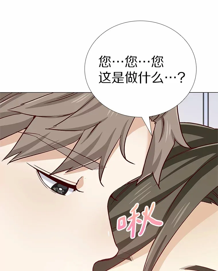 48.秘密恋爱 第22页