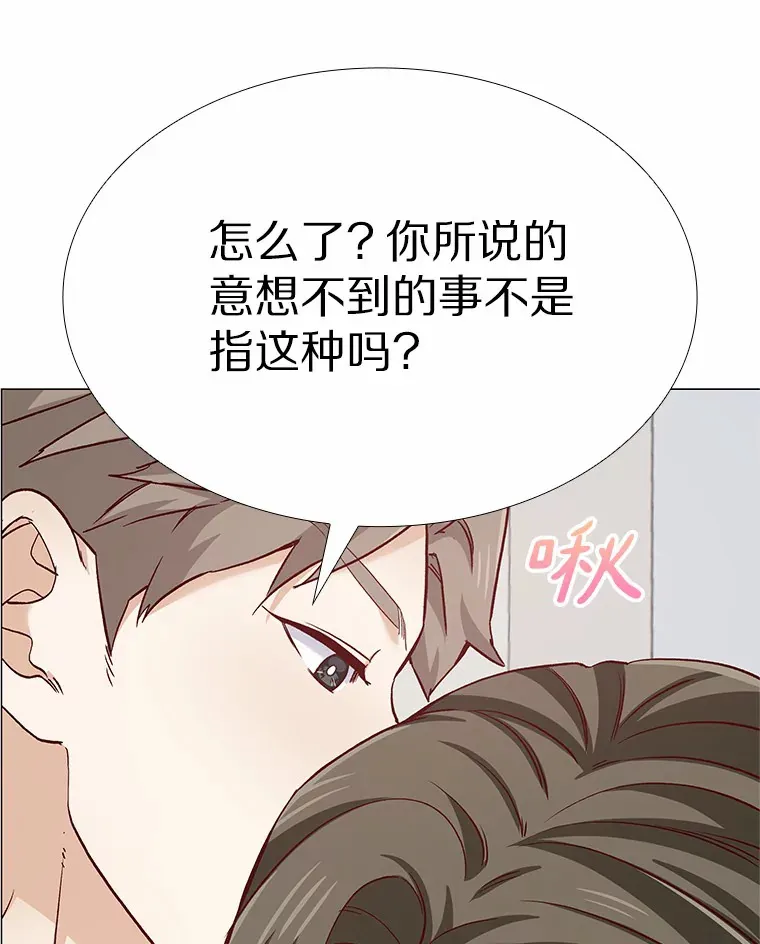 48.秘密恋爱 第24页