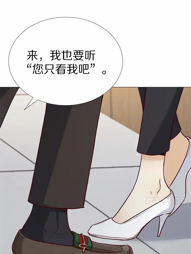 48.秘密恋爱 第26页