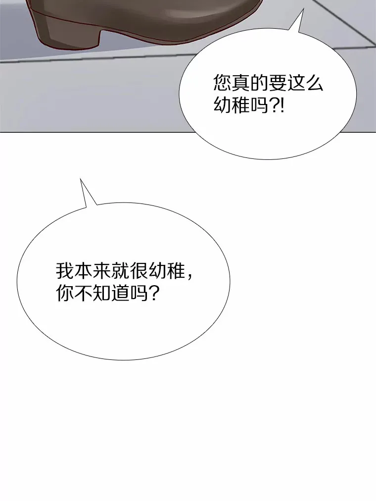 48.秘密恋爱 第27页