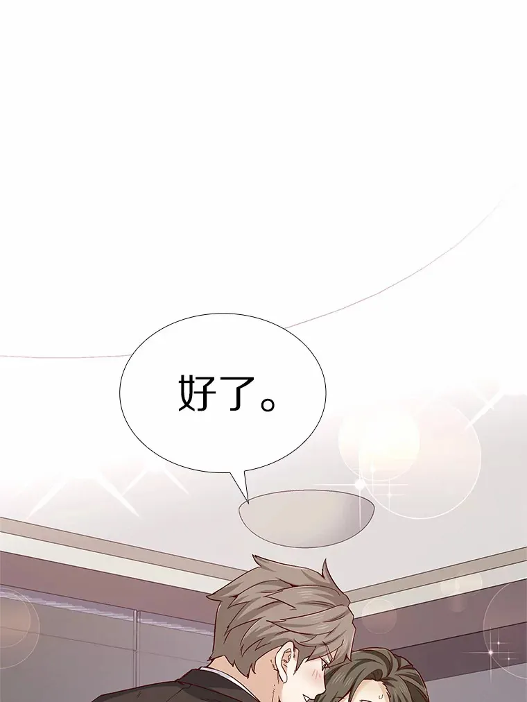 48.秘密恋爱 第28页