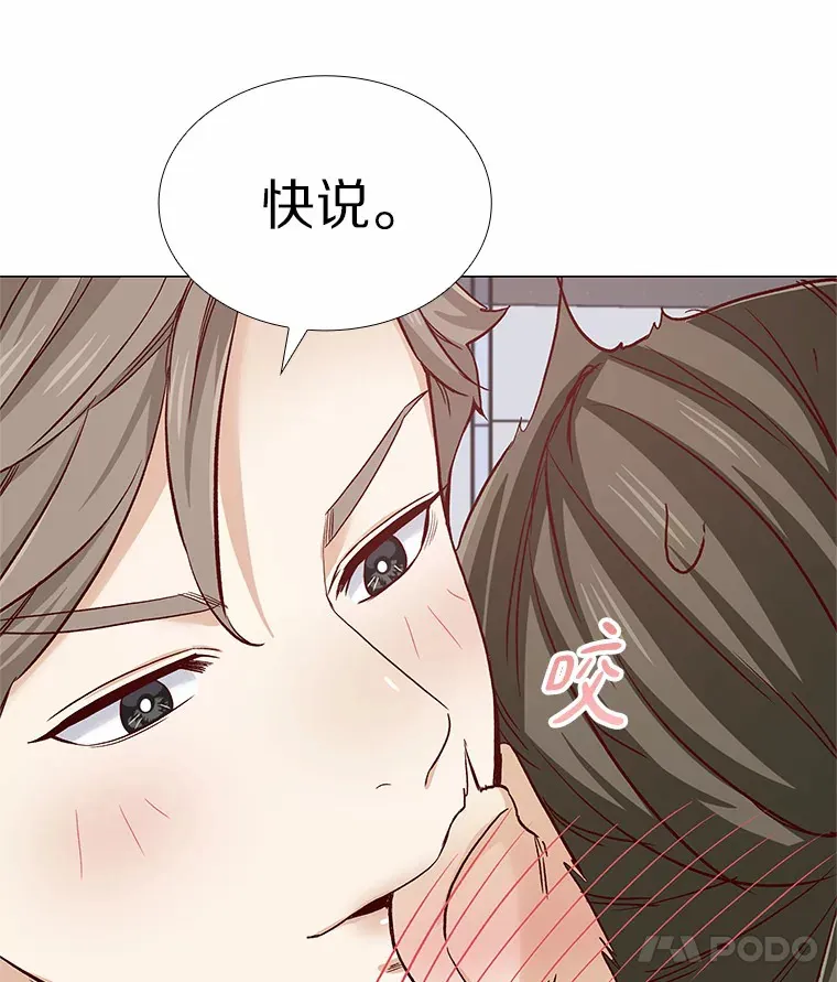 48.秘密恋爱 第30页