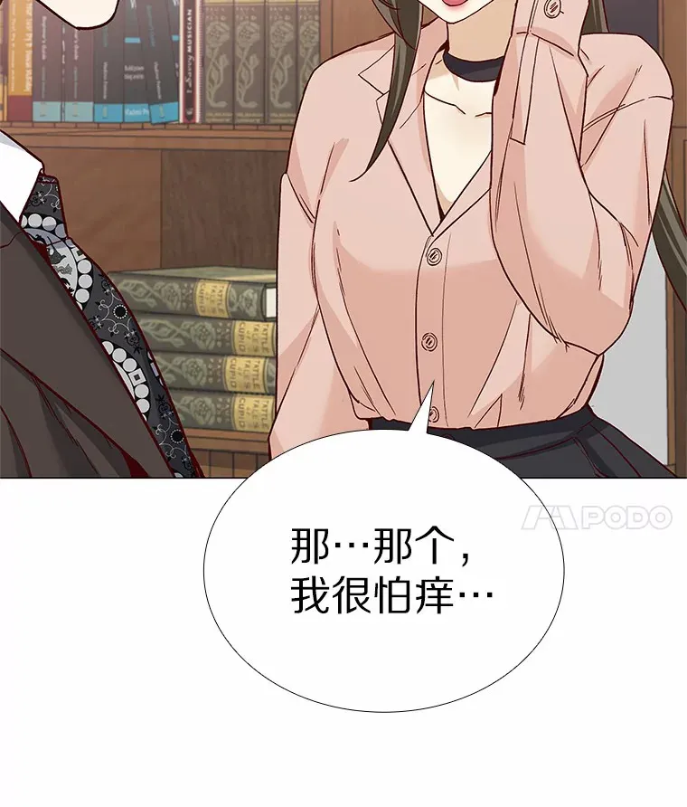 48.秘密恋爱 第33页