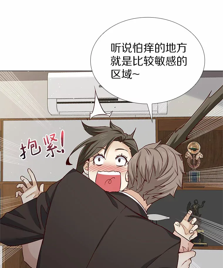 48.秘密恋爱 第34页