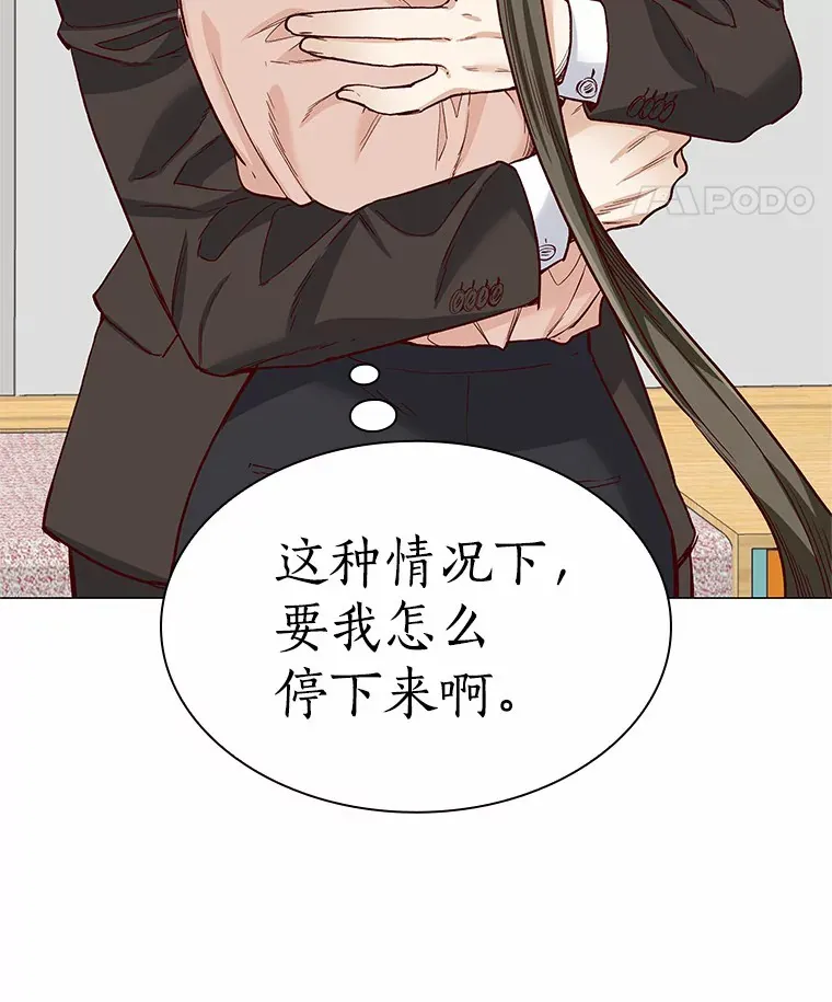 48.秘密恋爱 第37页