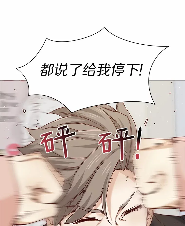 48.秘密恋爱 第38页