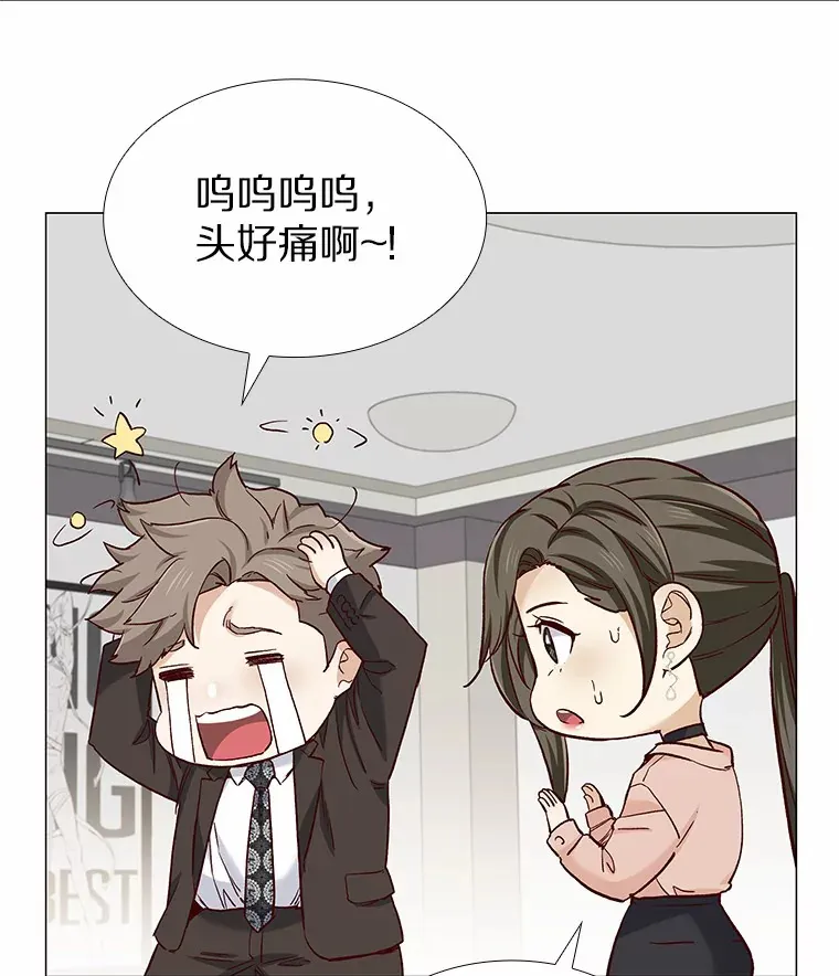 48.秘密恋爱 第42页