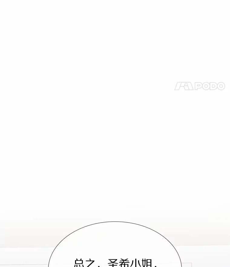 48.秘密恋爱 第44页