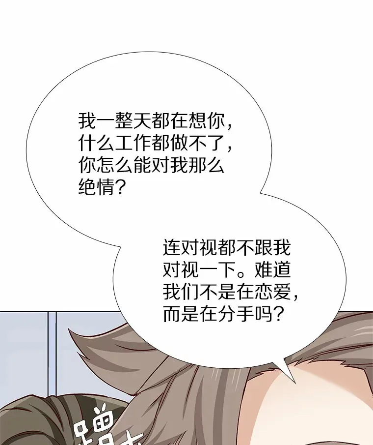 48.秘密恋爱 第47页