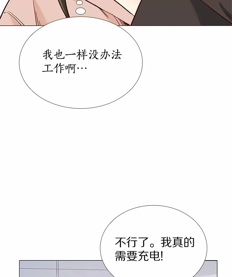 48.秘密恋爱 第49页