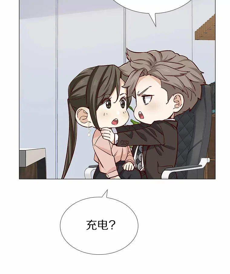 48.秘密恋爱 第50页