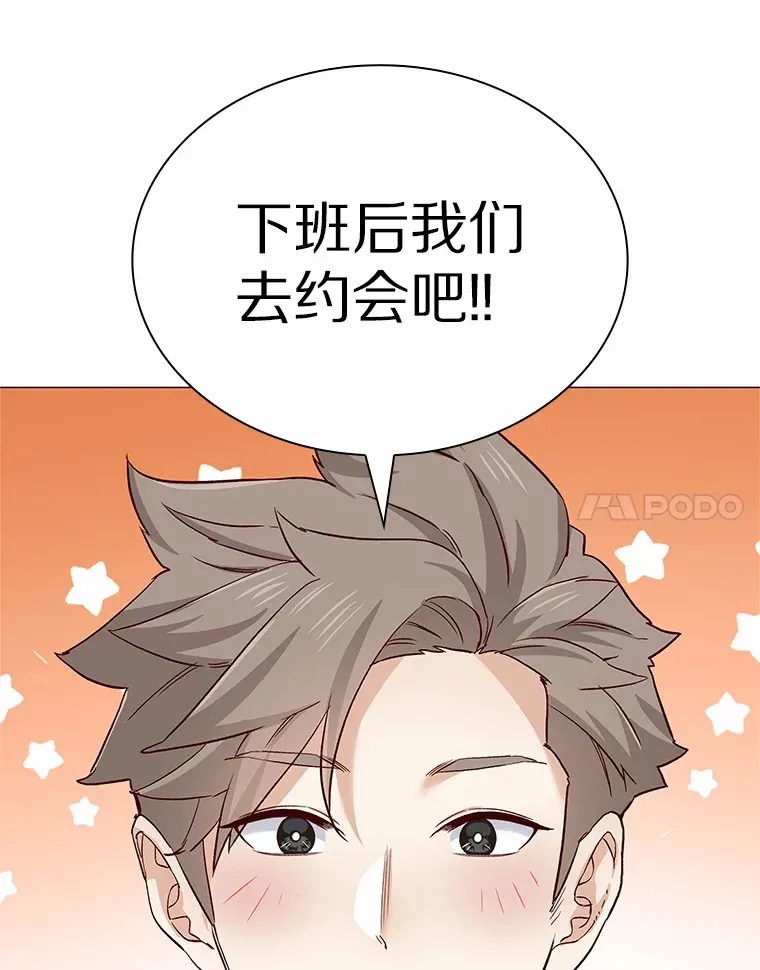 48.秘密恋爱 第51页