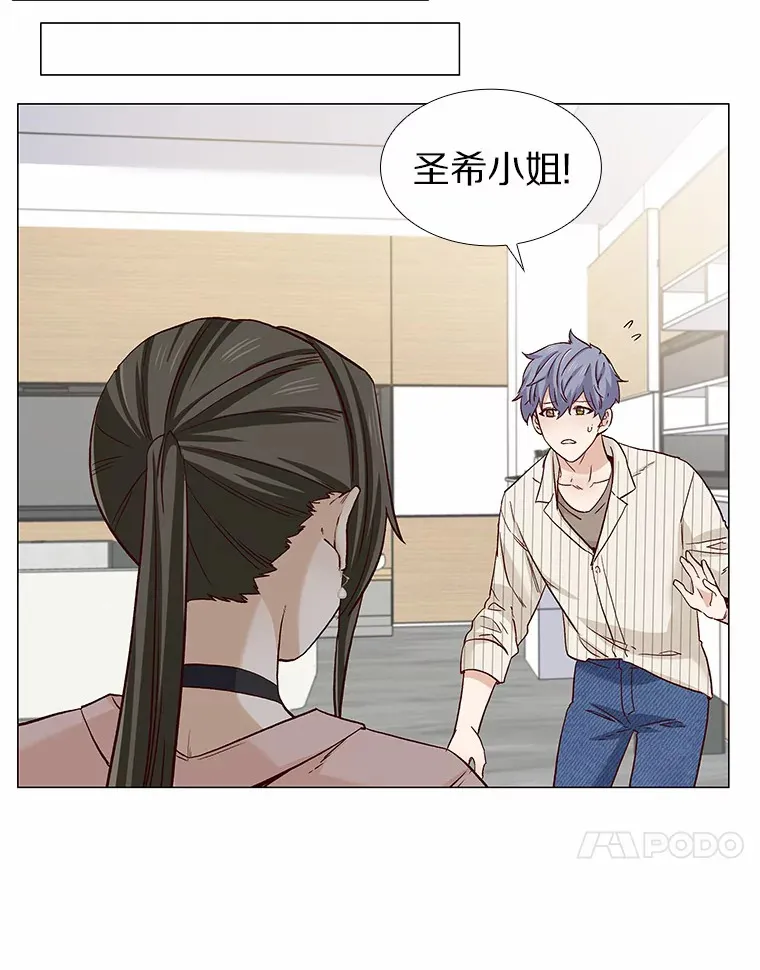 48.秘密恋爱 第54页
