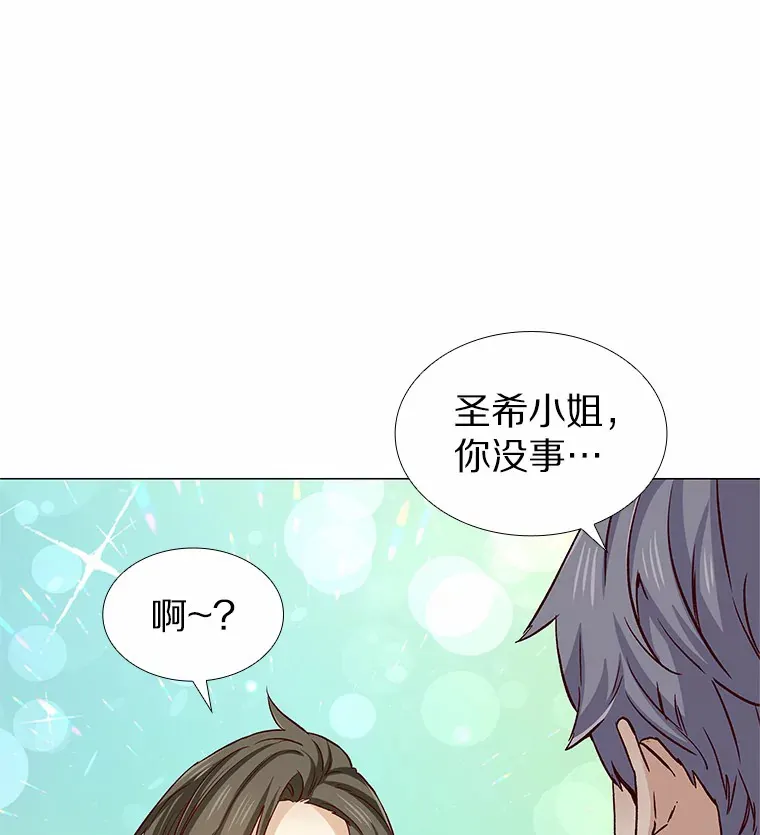 48.秘密恋爱 第55页