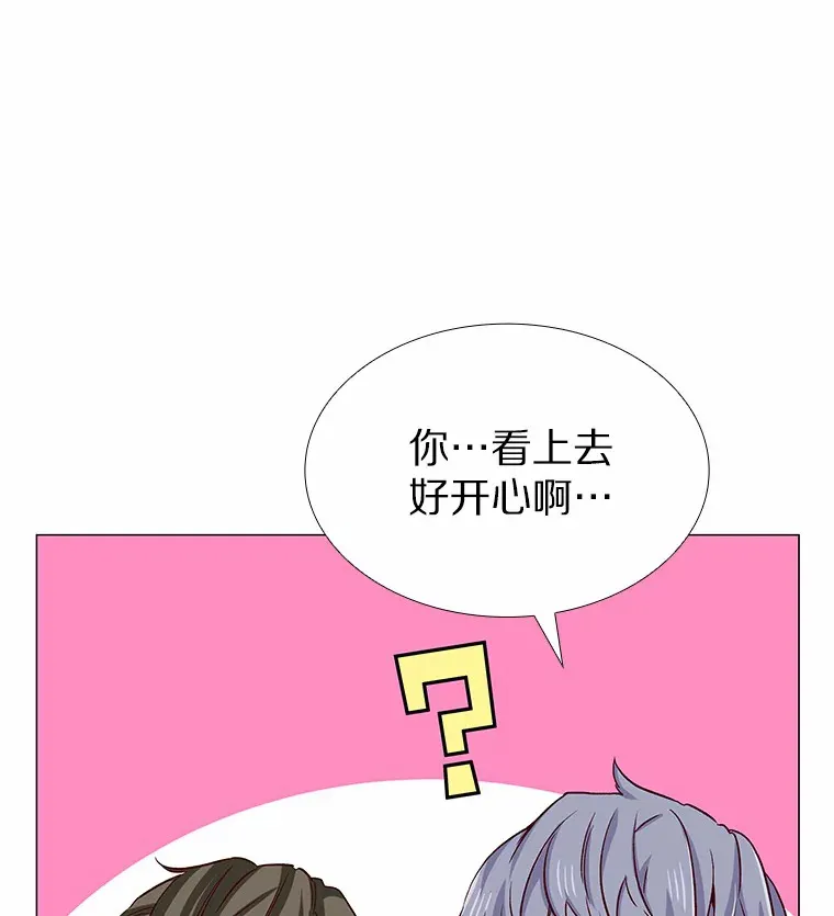 48.秘密恋爱 第57页