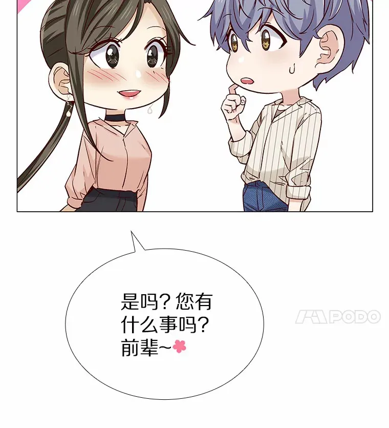 48.秘密恋爱 第58页