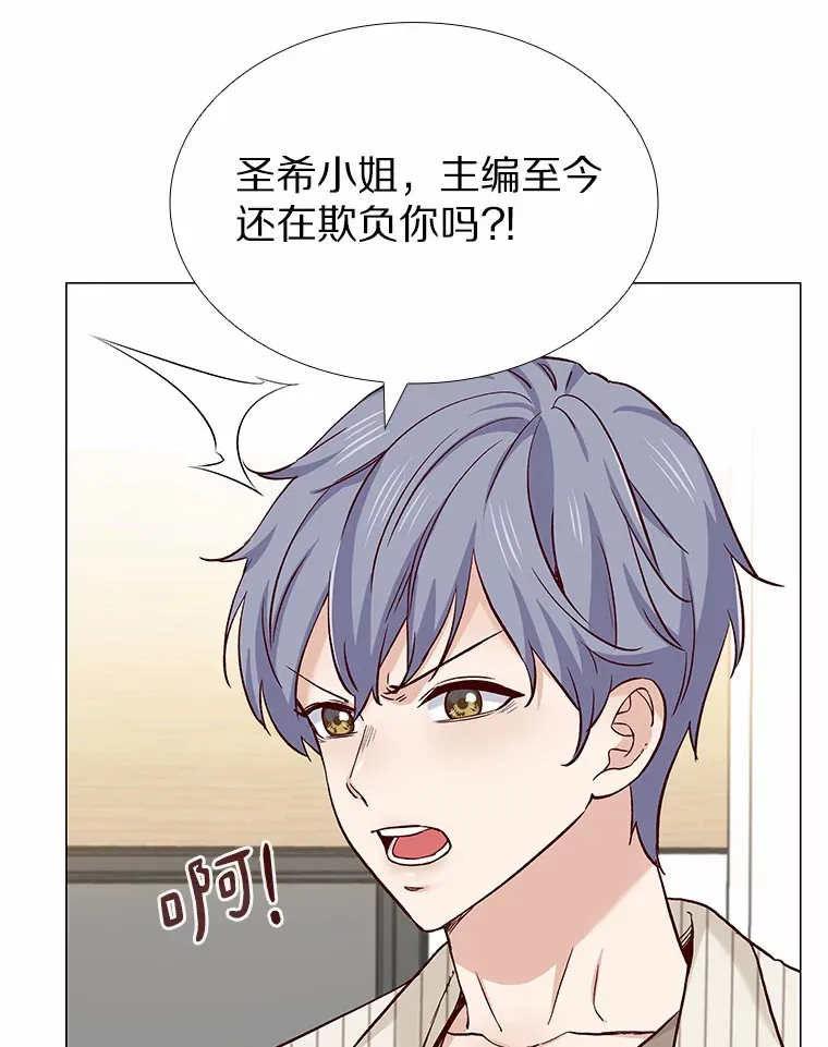 48.秘密恋爱 第59页