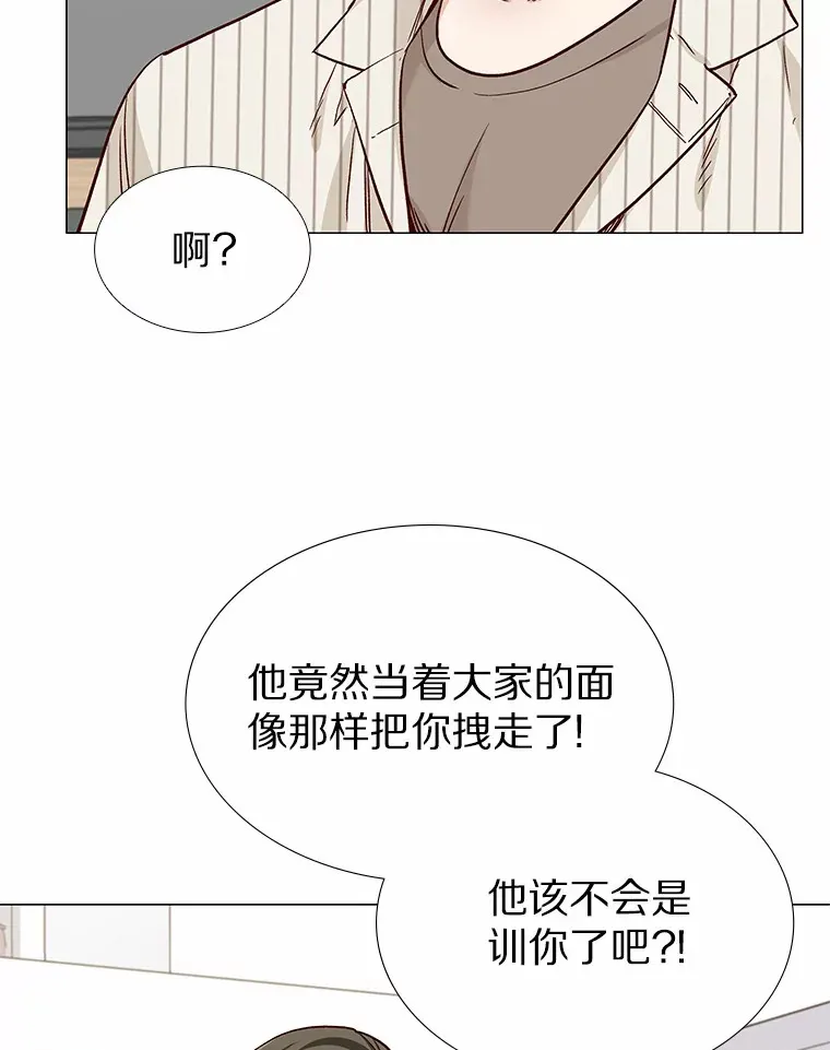 48.秘密恋爱 第60页