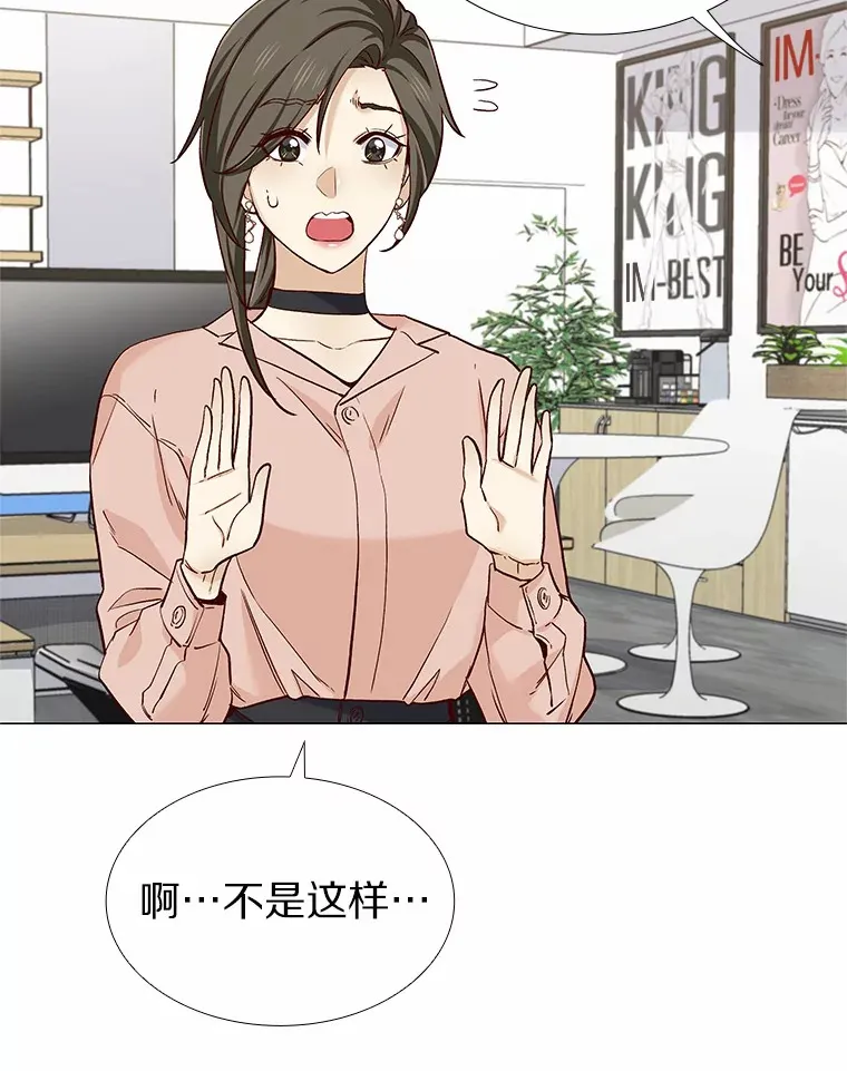48.秘密恋爱 第61页
