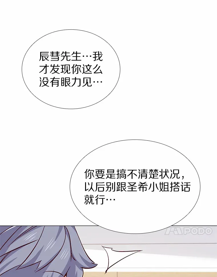 48.秘密恋爱 第68页