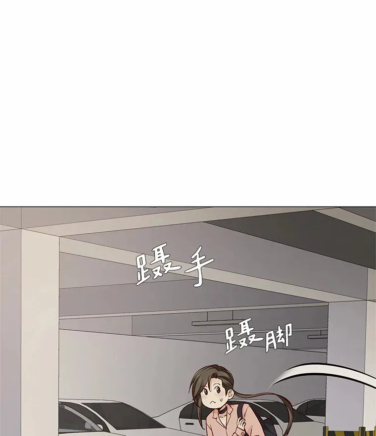 48.秘密恋爱 第74页