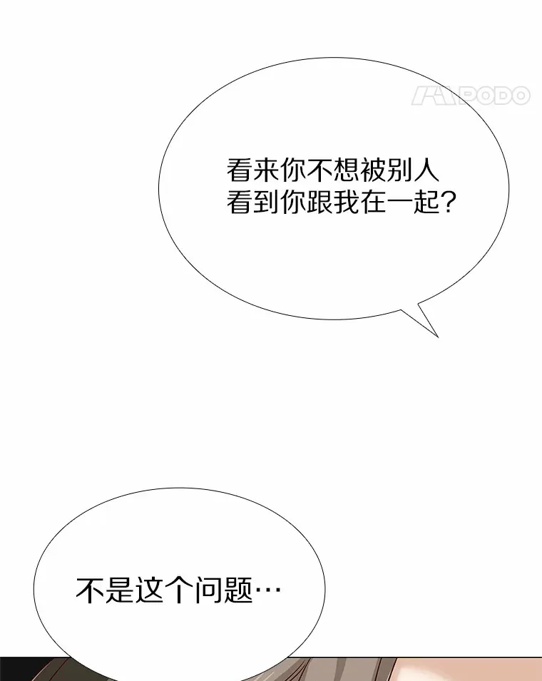 48.秘密恋爱 第79页