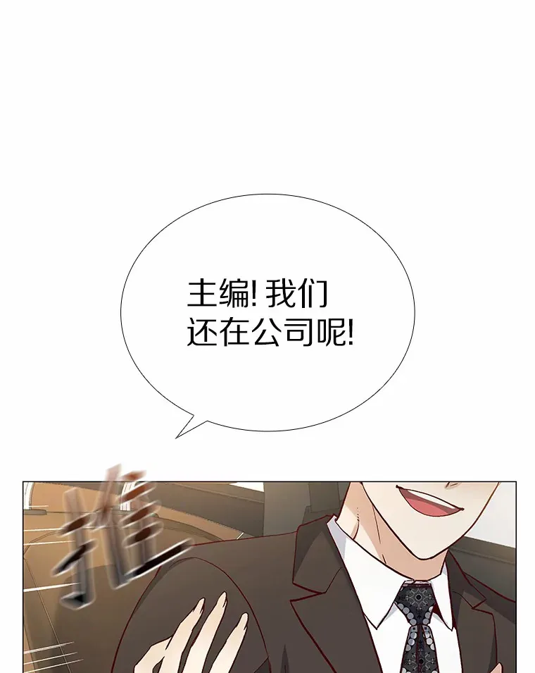 48.秘密恋爱 第81页