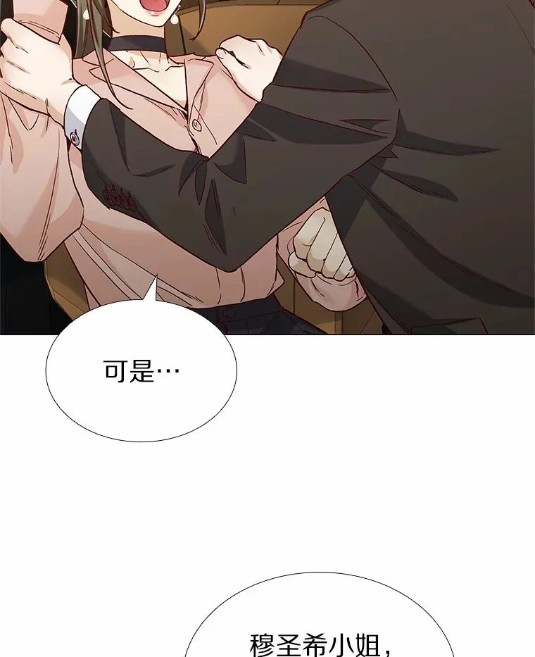48.秘密恋爱 第84页