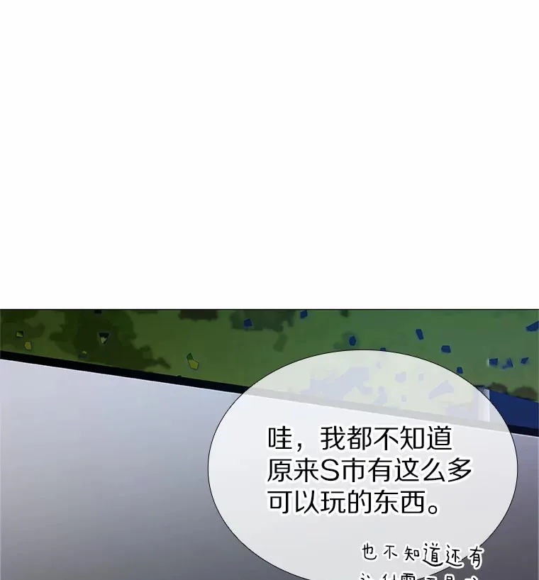 48.秘密恋爱 第95页