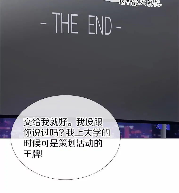 48.秘密恋爱 第96页
