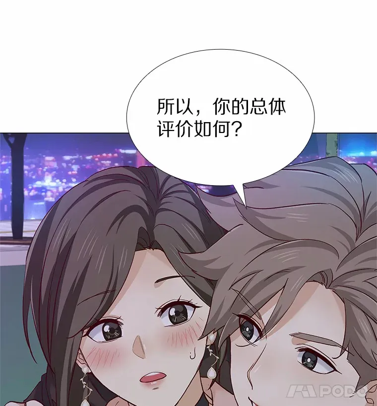 48.秘密恋爱 第97页