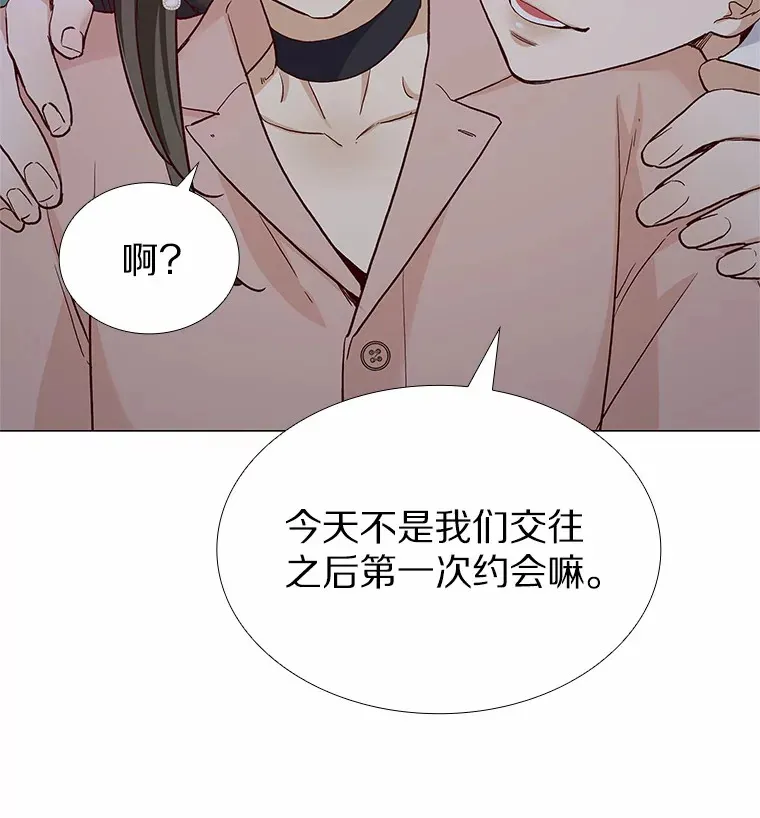 48.秘密恋爱 第98页