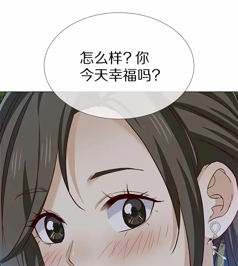 48.秘密恋爱 第99页