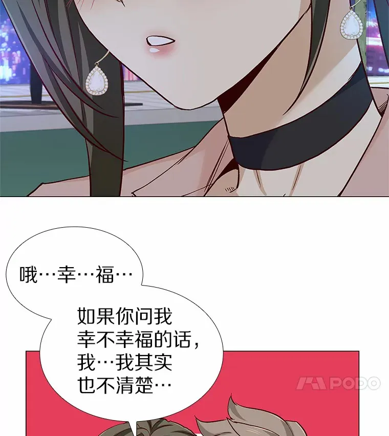 48.秘密恋爱 第100页