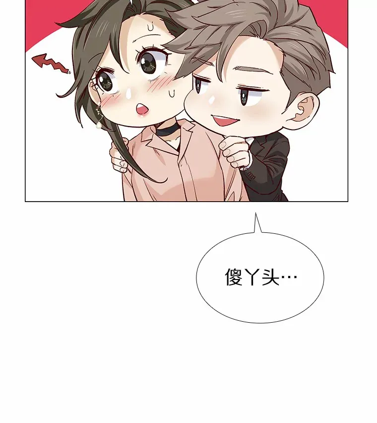 48.秘密恋爱 第101页