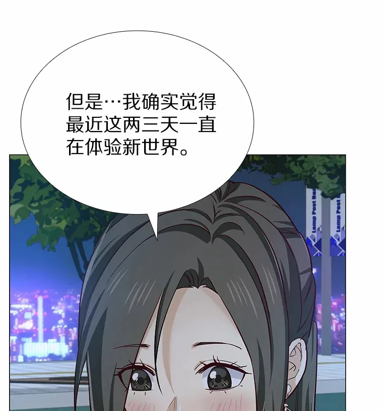 48.秘密恋爱 第102页