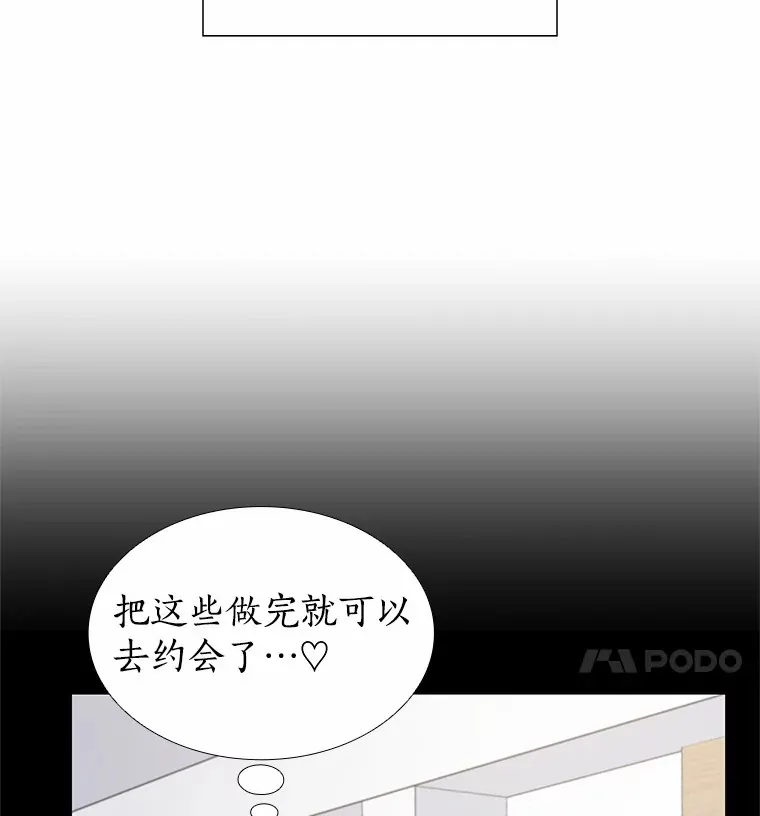 48.秘密恋爱 第104页