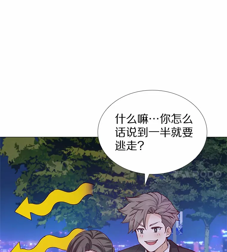 48.秘密恋爱 第108页