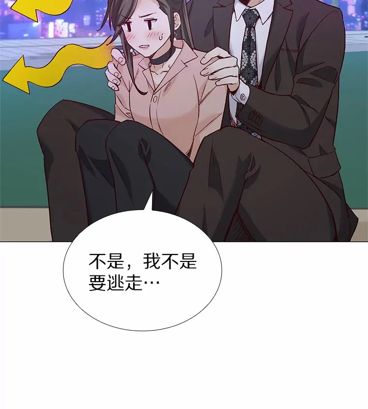 48.秘密恋爱 第109页