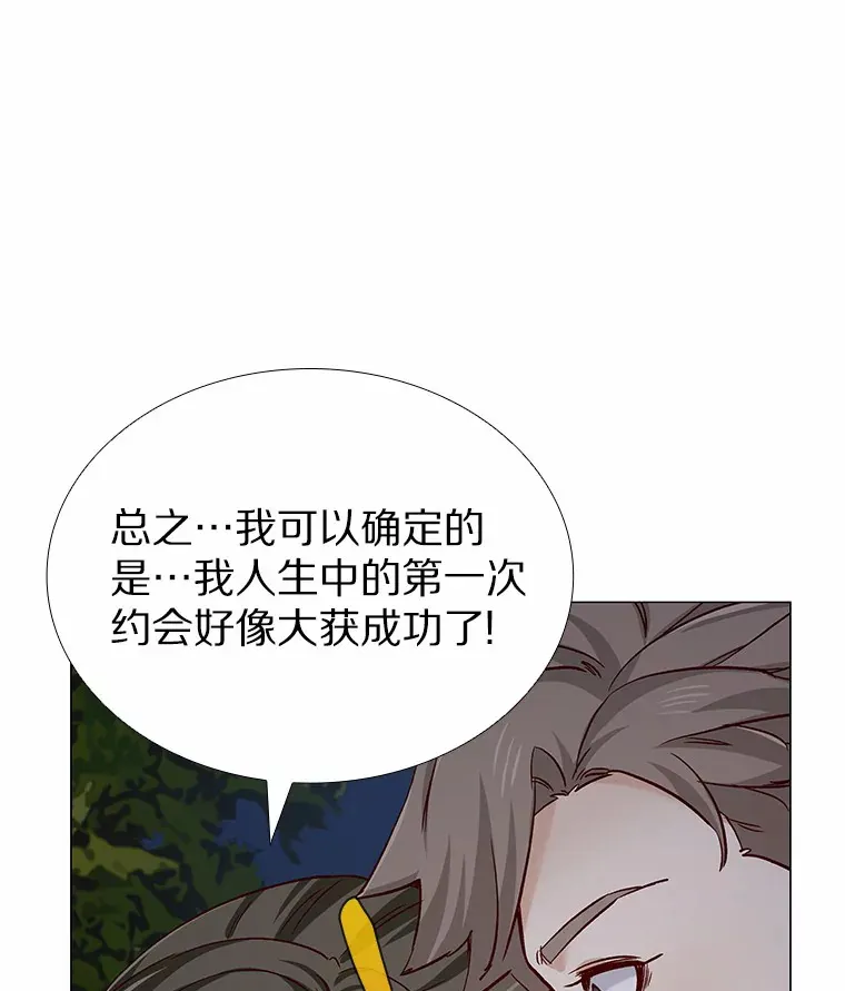 48.秘密恋爱 第110页